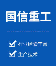 U肋_(dá)橋梁U肋_(dá)河南省國信重工有限公司